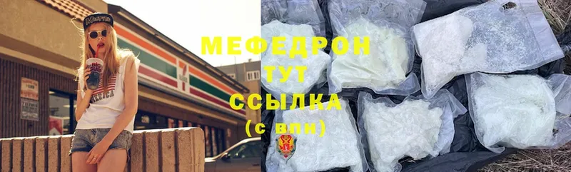 Мефедрон mephedrone  мега ONION  Алупка 